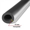 K-FLEX 13x076-1 ST AL CLAD трубка теплоизоляционная (К-ФЛЕКС)